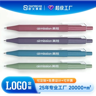 莫兰迪中性笔可定制logo厂家批发 按动塑料商务广告笔办公会议笔