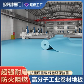 保护膜;PVC地板;建筑用粘合剂
