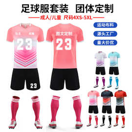 儿童足球服定制球迷版运动短裤t恤衫训练服成人苏超联赛球衣套装