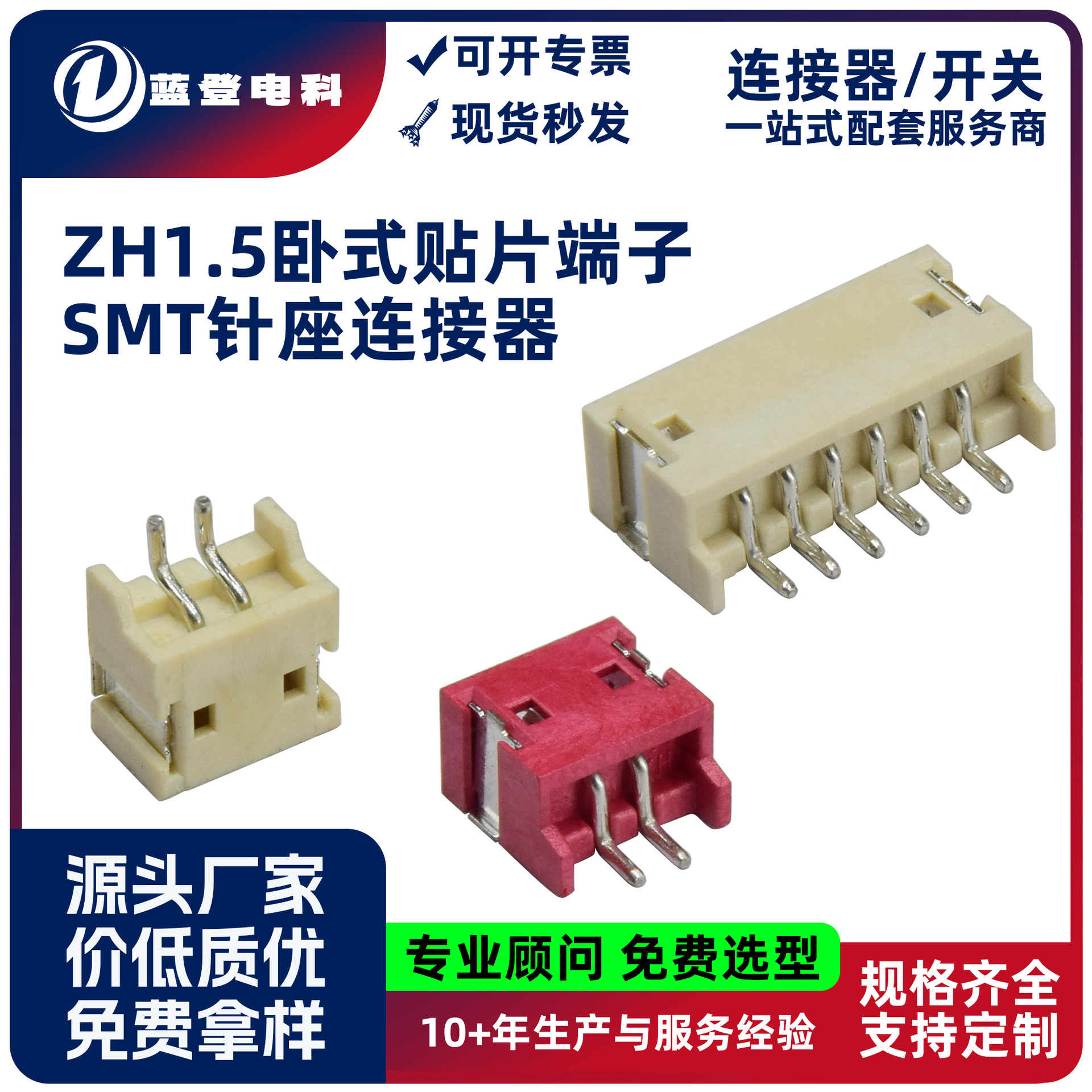 蓝登耐高温盘装smt连接器母座zh1.5间距2p34-12a卧式贴片端子母座