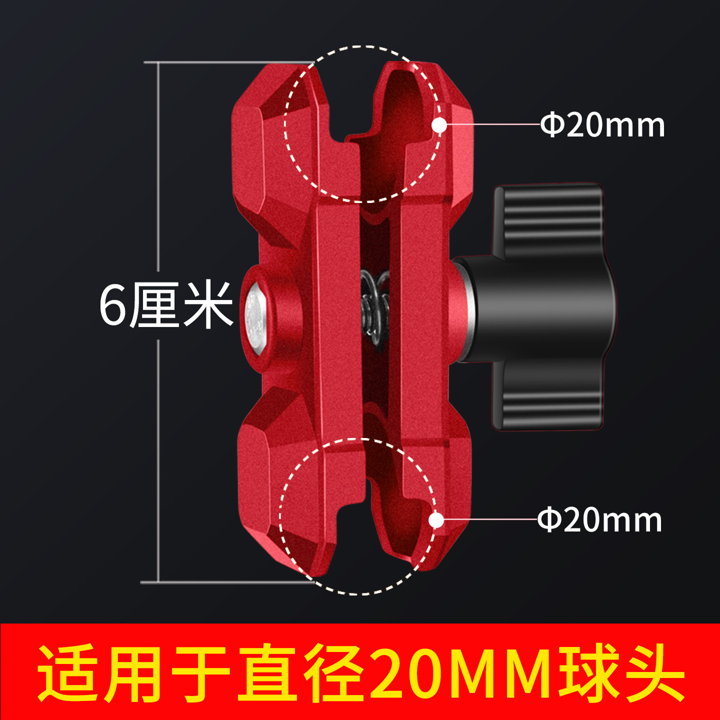 XMEIYA – Mech Style Aluminum Motosiklet ləvazimatları və aksesuarları - 20mm-ball-head-6cm-connecting-arm-mech-style-red