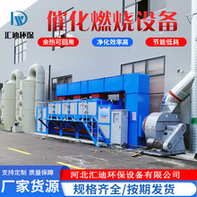 催化燃烧设备RCO活性炭吸附脱附一体机工业塑胶废气净化器