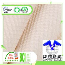有机棉华夫格面料GOTS棉布包包睡袍面料有机棉布印花布生态棉坯布