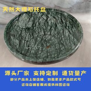 Natural Marble Tray Round Fruit Tray Accessible Luxury Creative Home Living Room Wedding Party Tabletop Dried Fruit Snack Tray