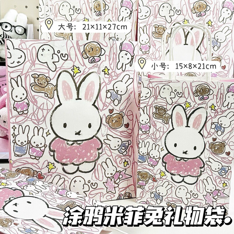 Graffiti Miffy Rabbit Gift Bag, Cute, Large Capacity, Exquisite, High-Looking, Super Thick Tote Bag, Student Gift Packaging Bag Graffiti Miffy Rabbit Gift Bag, Cute, Large Capacity, Exquisite, High-Looking, Super Thick Tote Bag, Student Gift Packaging Bag