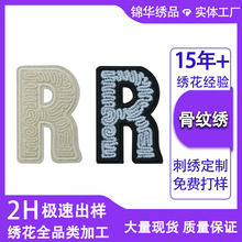 工厂镂空立体绣花纹图形服装刺绣辅料立体布贴diy帽子配饰装饰贴
