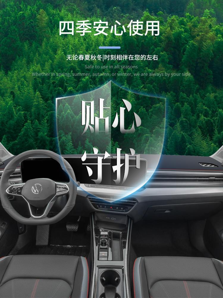 Applicable to 2024 Volkswagen Lingdu L Central Control Instrument Panel Sun Protection and Light Protection Pad Car Interior Decoration Accessories Supplies