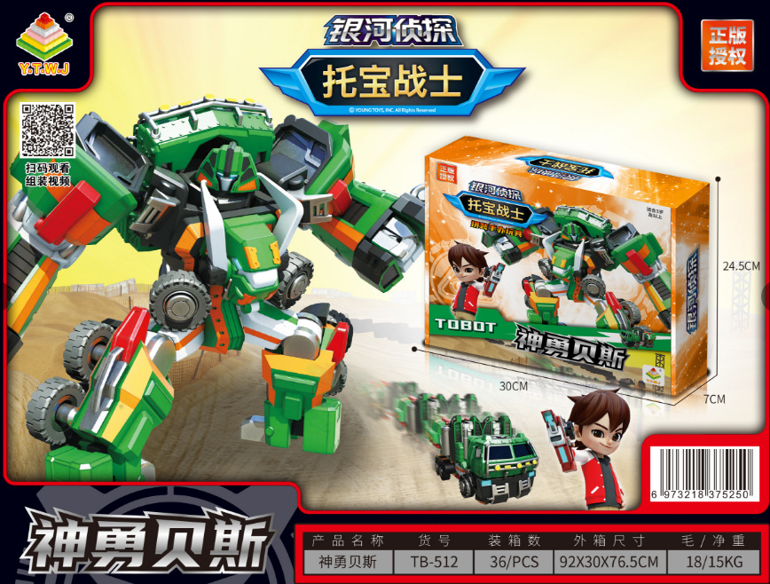 조립 피규어 - Shen Yong Bass TB-512