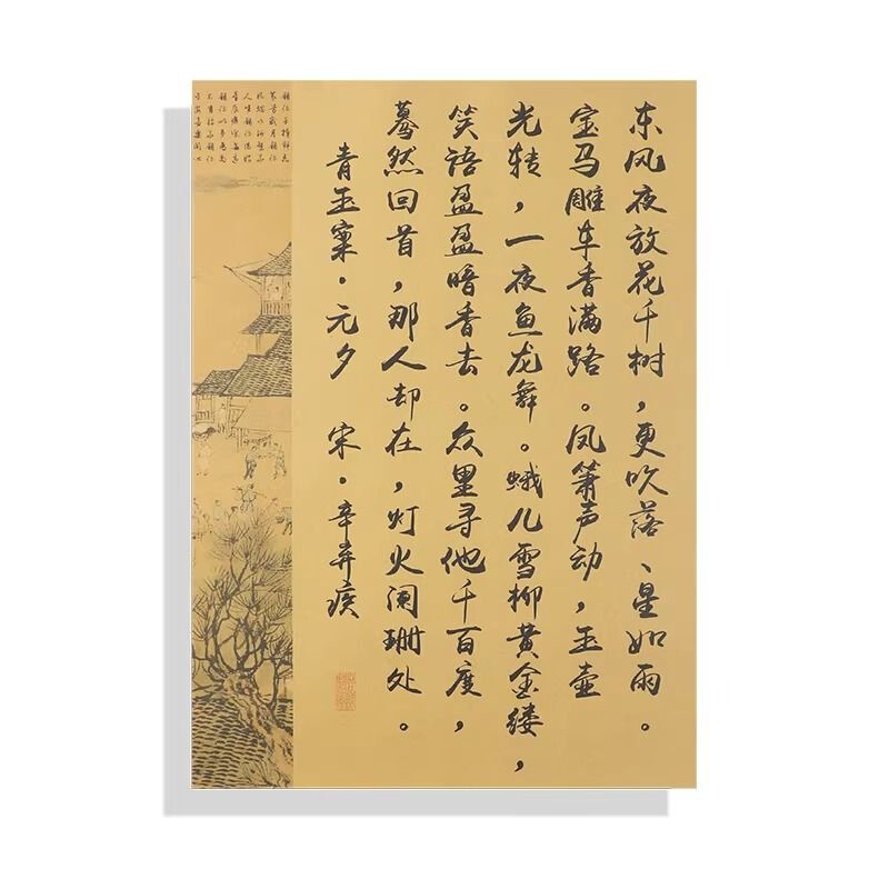 中国風の書道サインイン壁環境創造材料幼稚園エリアアクセスカード文化装飾クラスチェックインアレンジメント|undefined