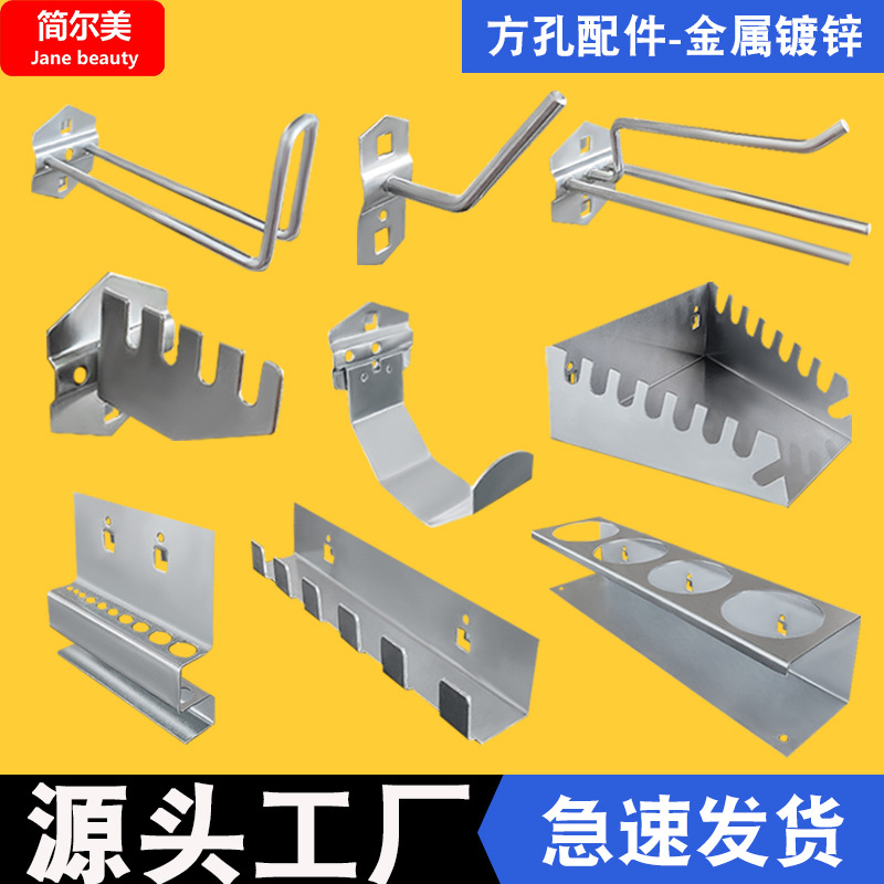 批发洞洞板工具挂板五金工具钳子扳手螺丝刀收纳整理架子方孔挂钩