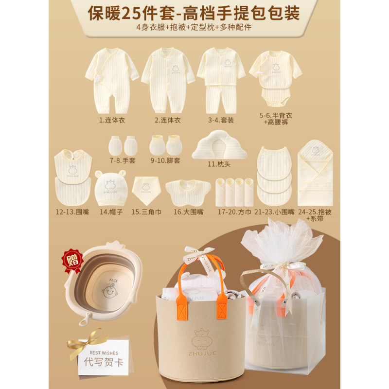 Caja de regalo para bebés recién nacidos, ropa para bebés, set de regalo de otoño y invierno, luna llena recién nacida de alta calidad image 62