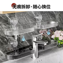 ✅浴室化妆品收纳架加宽吸盘式卫生间置物架带挂钩免打孔水龙头架