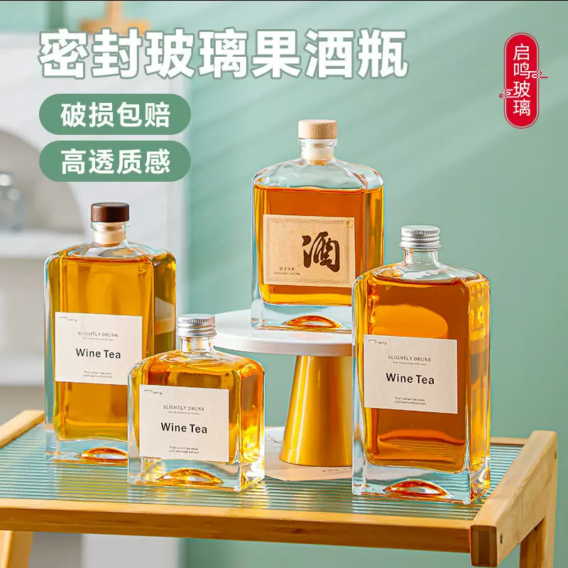 批发方砖酒瓶透明玻璃瓶高颜值果酒饮料瓶威士忌方形白酒洋酒瓶