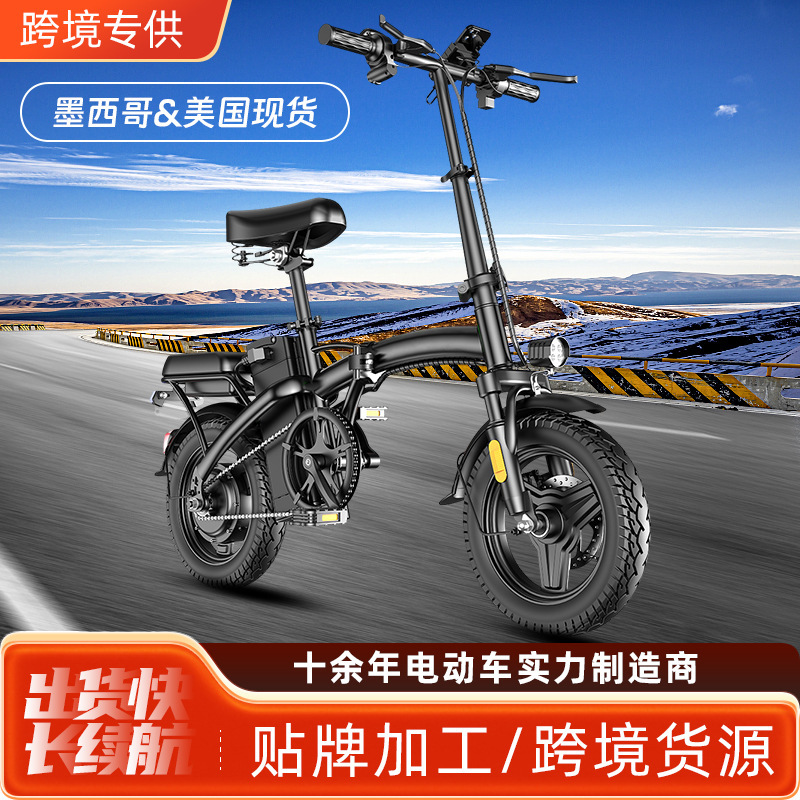 Cross-Border Brazil Overseas Warehouse 14-Inch Folding Electric Bike Electric-Assisted Bicycle Portable Lithium Battery Electric Vehicle