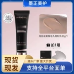 向日花柔焦毛孔隐形妆前乳24H持妆控油服帖贴贴霜磨皮轻薄隔离霜
