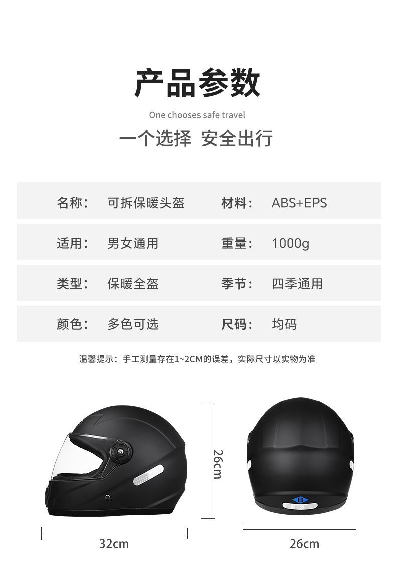 Electric Scooter Helmet Winter Warm Full/Half Helmet