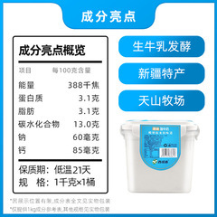 [Xiyu Spring Agent] Xinjiang SF Express Air Freight Express Square Bucket of Old Yogurt 2kg Fruit Fishing Internet Red Concentrated Yogurt