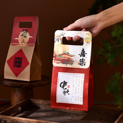 中秋月饼包装袋礼品袋4粒30克80克包装盒老式糕点筒装手提纸袋子