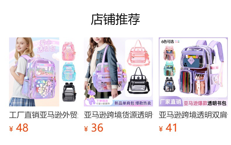 预览状态下无法点击,发布后,可点击跳转到对应的商品页面