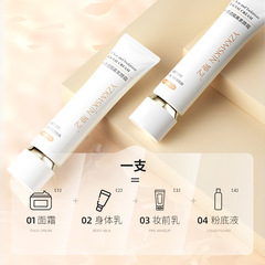 婭芝清透隔離養膚素顏霜懶人霜保濕霜裸裝遮瑕控油打底面霜