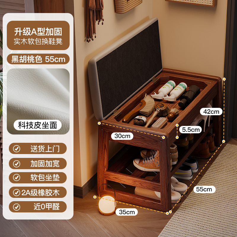 Taburete de cambio de zapatos de madera maciza en la entrada, almacenamiento doméstico, taburete para zapatos, apartamento pequeño, puede sentarse en un taburete largo, almacenamiento, gabinete de zapatos, taburete integrado