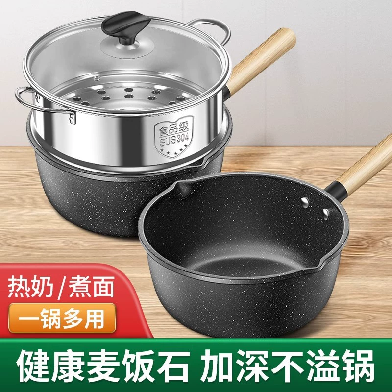 Снежный горшок Детская добавка Май Фан Стоун Маленькая молочная кастрюля Детская сковорода