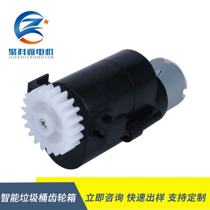Induction Trash Can Motor Reduction Box 140 Micro Motor 310 Smart Trash Can Gear Box Tooth Box