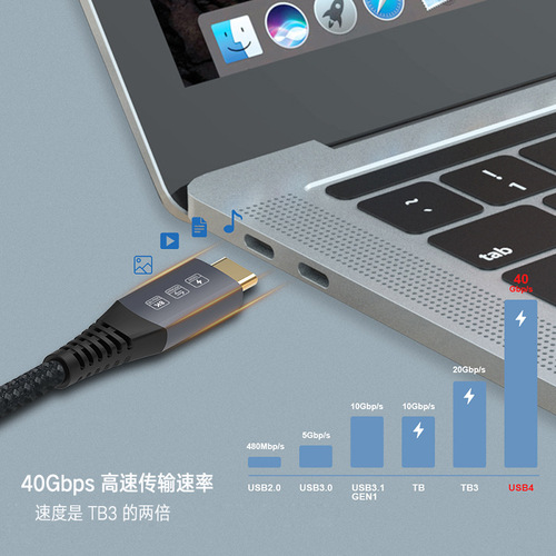 USB4.0 high-speed data transmission cable 8K@60Hz supports fast charging TYPE-C notebook video HD cable