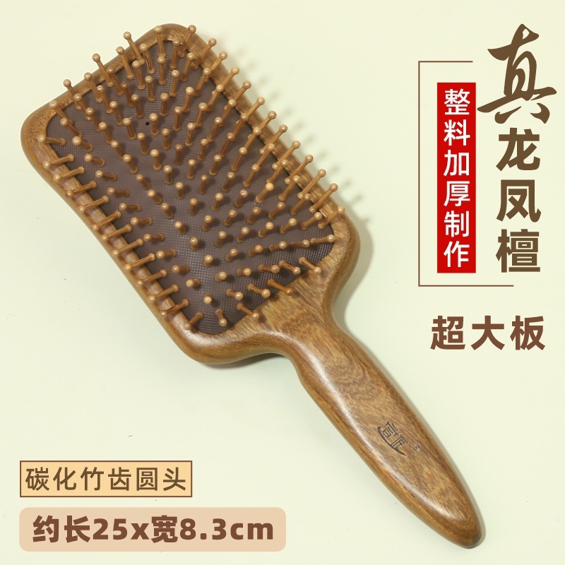 黄金檀木气垫梳子大板气囊梳迷你按摩梳经络梳厂家直销批发定LOGO|undefined