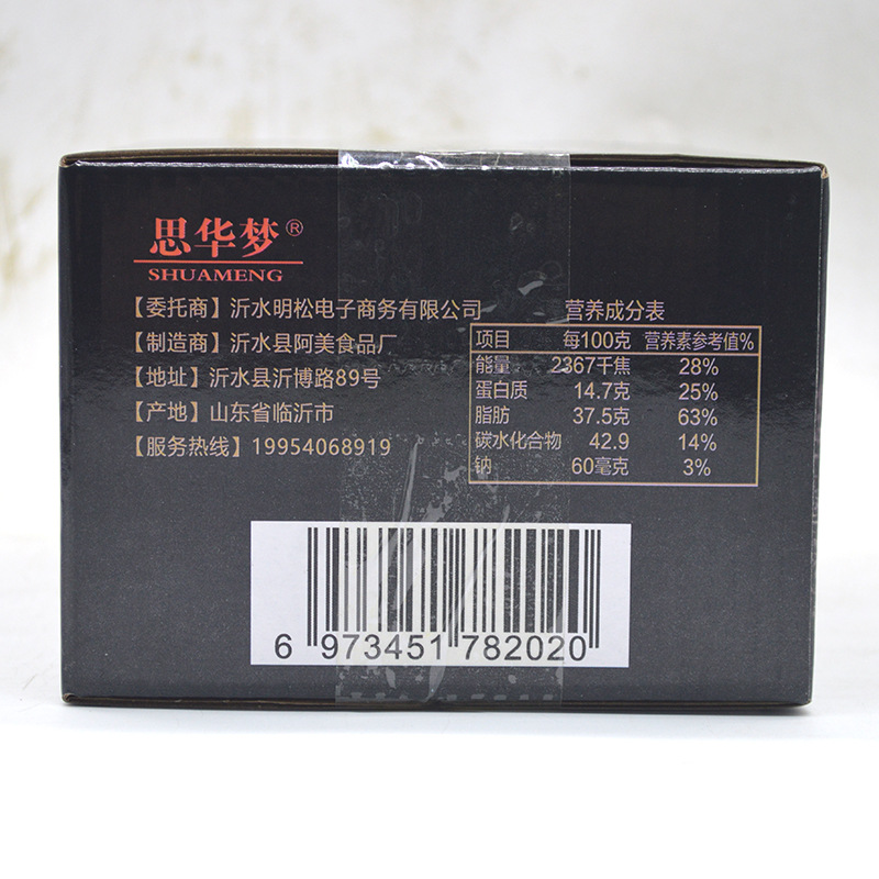 Internet-famous black sesame balls with red dates, individually packaged snack food, 200g/box