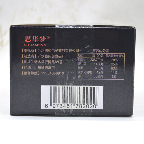 Internet-famous black sesame balls with red dates, individually packaged snack food, 200g/box