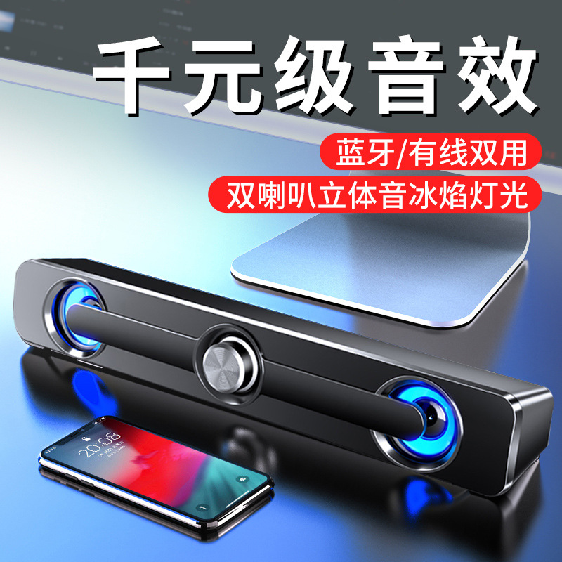 Transfronterizo SADA Saida V-111 computadora audio hogar portátil activo altavoz grande usb tira larga bluetooth al por mayor