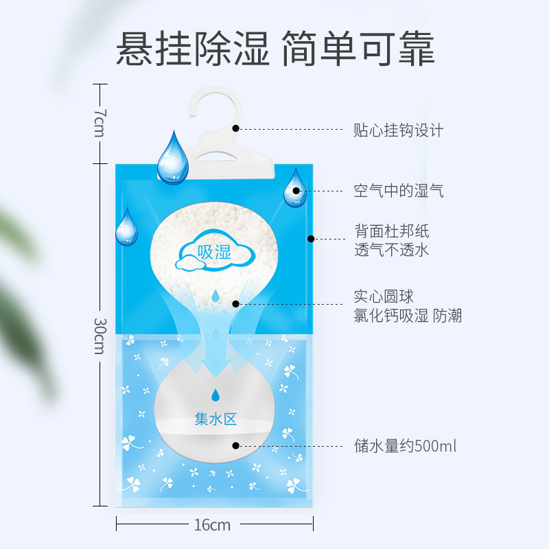 Meijie dehumidification bag hangable desiccant wardrobe shoe cabinet anti-mold and moisture-proof agent household indoor water-absorbent moisture-proof bag