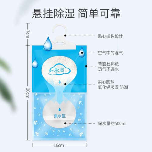 Meijie dehumidification bag hangable desiccant wardrobe shoe cabinet anti-mold and moisture-proof agent household indoor water-absorbent moisture-proof bag