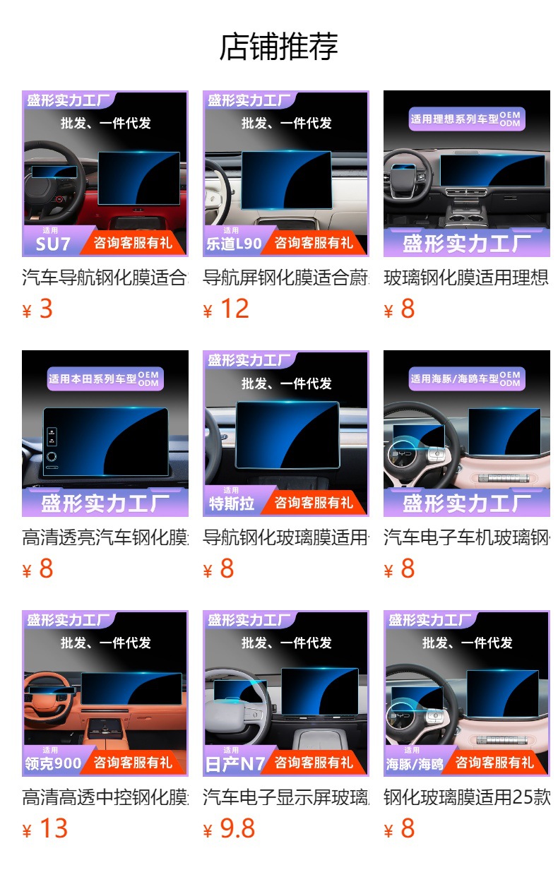 Suitable for Wey V9X Gaoshan 8 9 Lanshan Central Control Large Screen Navigation Screen Tempered Film Instrument Protection Film Supplies