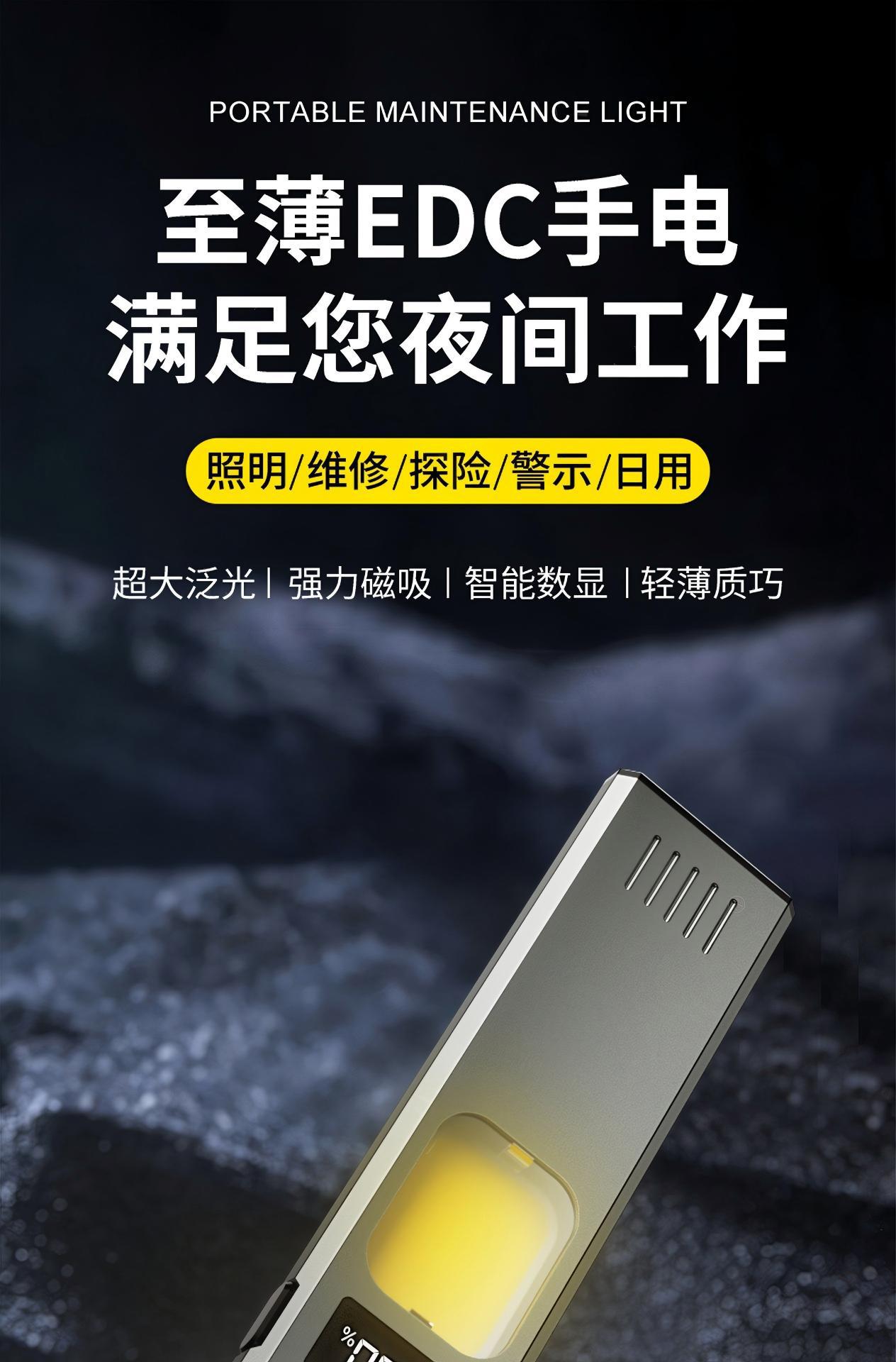 New ultra-lightweight EDC work light, strong light outdoor magnetic portable inspection light, multifunctional mini LED flashlight