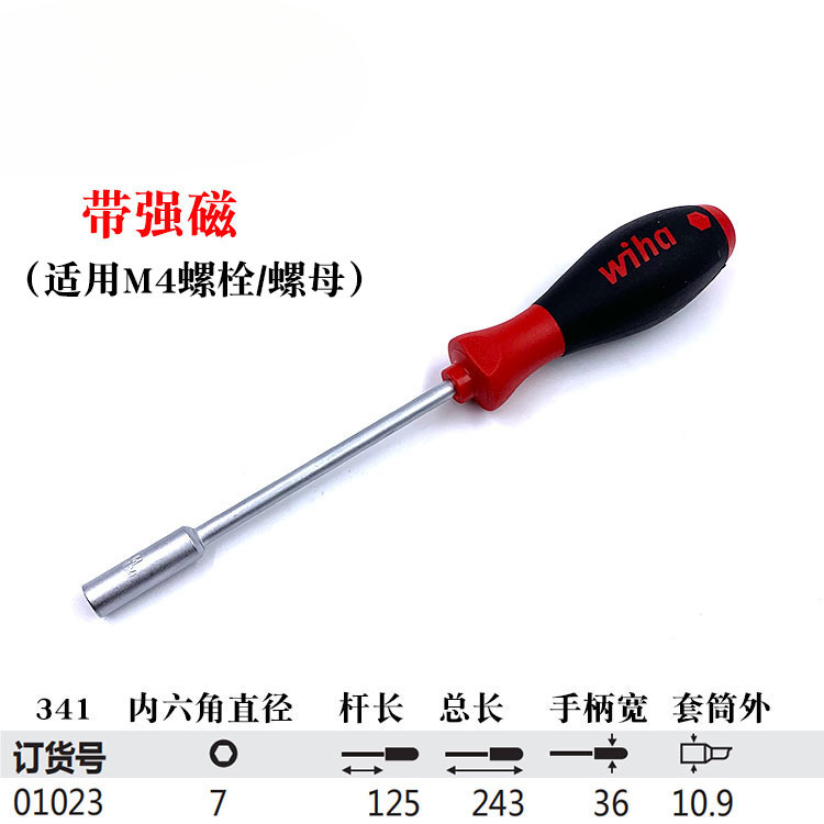 Manga magnética fuerte 7.0x125mm