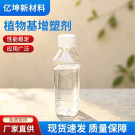 增塑剂
