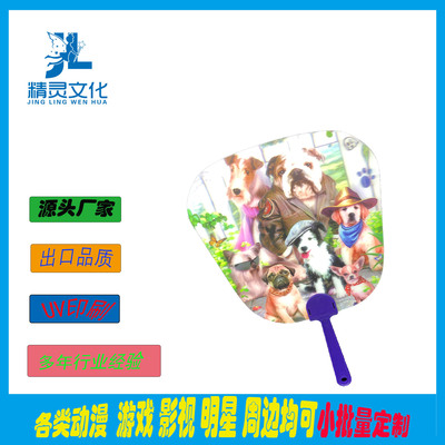 廠家定制創意PP廣告團扇塑料卡通動漫宣傳廣告扇可制作LOGO