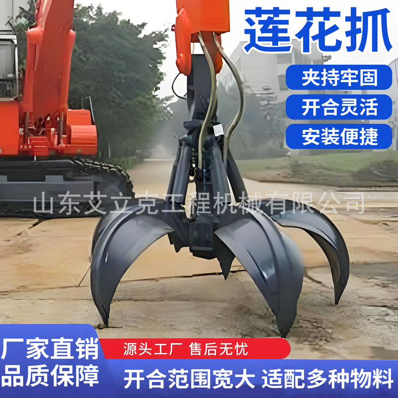 Multi-Petal Lotus Steel Grab Excavator Hydraulic Rotary 5-Petal Plum Blossom Claw Sludge Waste Garbage Grab Hydraulic Grab