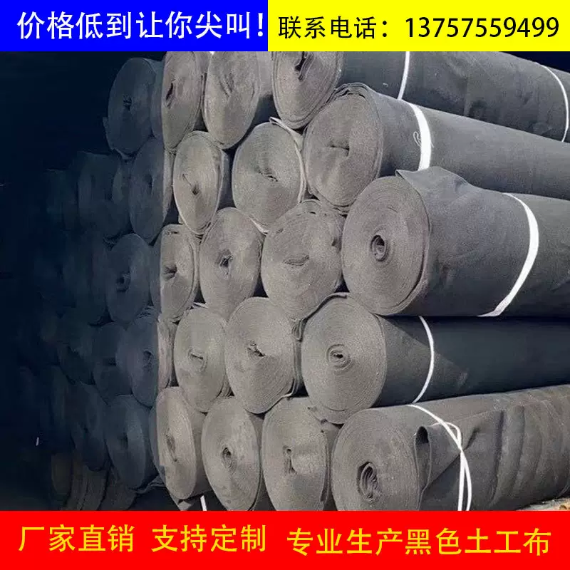 土工布工程布无纺布黑色土工布 保湿公路冬季草坪公路养护保温