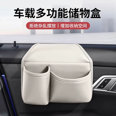 Car multifunctional storage box, leather material car door side storage bag, partitioned storage, cross-border automotive accessories