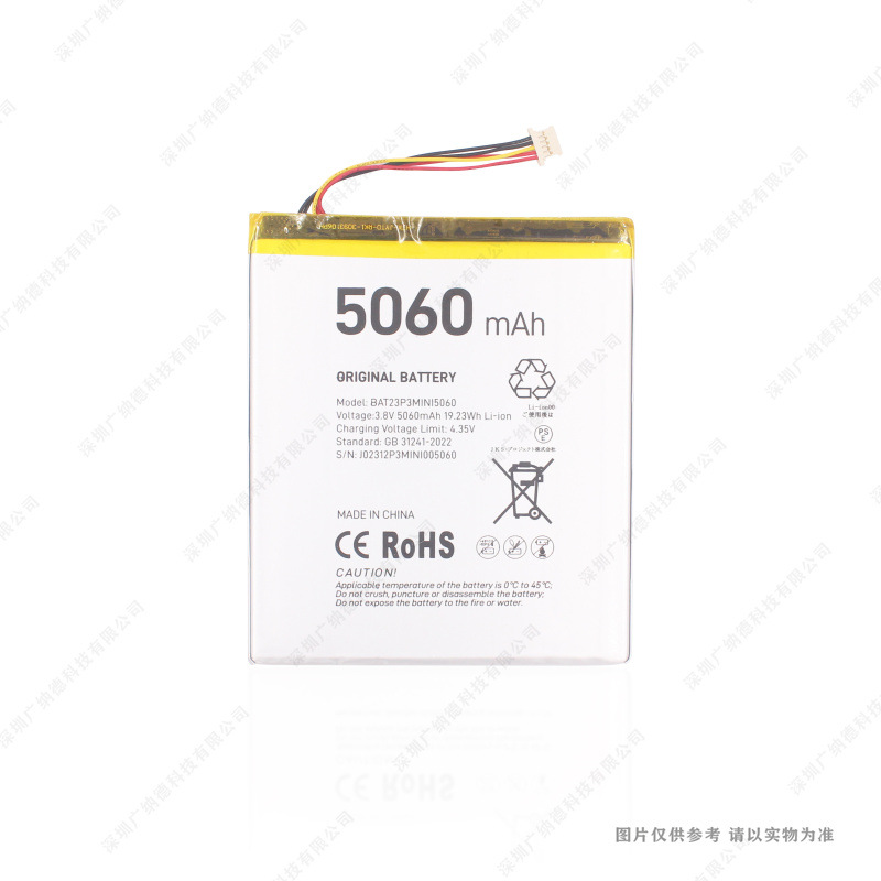 适用于 道格 U9 U10 U10Pro 平板电池 BAT23P3MINI5060 插线