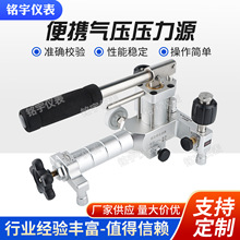 便携气压压力源手持气压源真空气压校验台压力表变送器