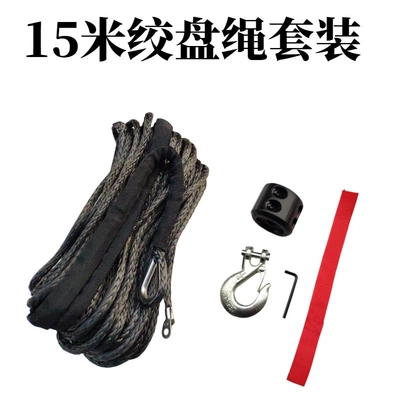 Vehicle Ultra-High Molecular Weight – Trailer rope/net/strap - 6mm15m-blackhookblack-blockred-belt150