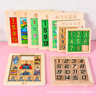 Digital three kingdoms Huarong road development puzzle children Primary School students early education toys clearance unlock sliding puzzle