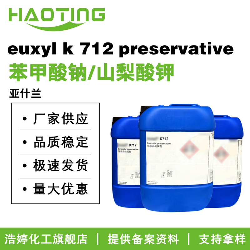 Ashland Euxyl K 712 Preservative Sodium Benzoate/Potassium Sorbate Antibacterial Preservative Ashland Euxyl K 712 Preservative Sodium Benzoate/Potassium Sorbate Antibacterial Preservative