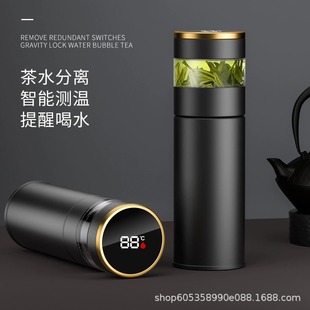316 Intelligent Temperature Measurement Thermos Cup, High-End Tea and Water Separation Tea Cup, Portable Business Annual Meeting Gift Water Cup