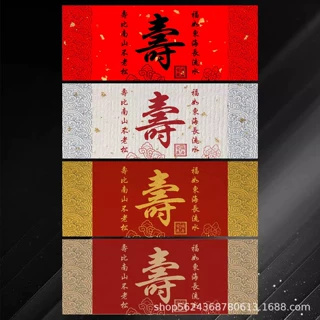 寿比南山不老松福如东海长流水贴纸寿宴祝寿贺寿不干胶标签贴