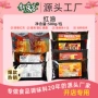 凉拌500g凉皮调味油